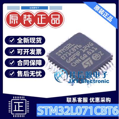 128KB单片机STM32L071CBT6ARM-M0