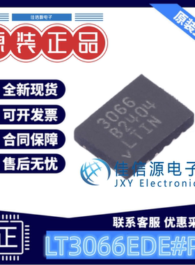 线性稳压器 LT3066EDE#PBF ADI(亚德诺) DFN-12-EP(3x4) 可调输出