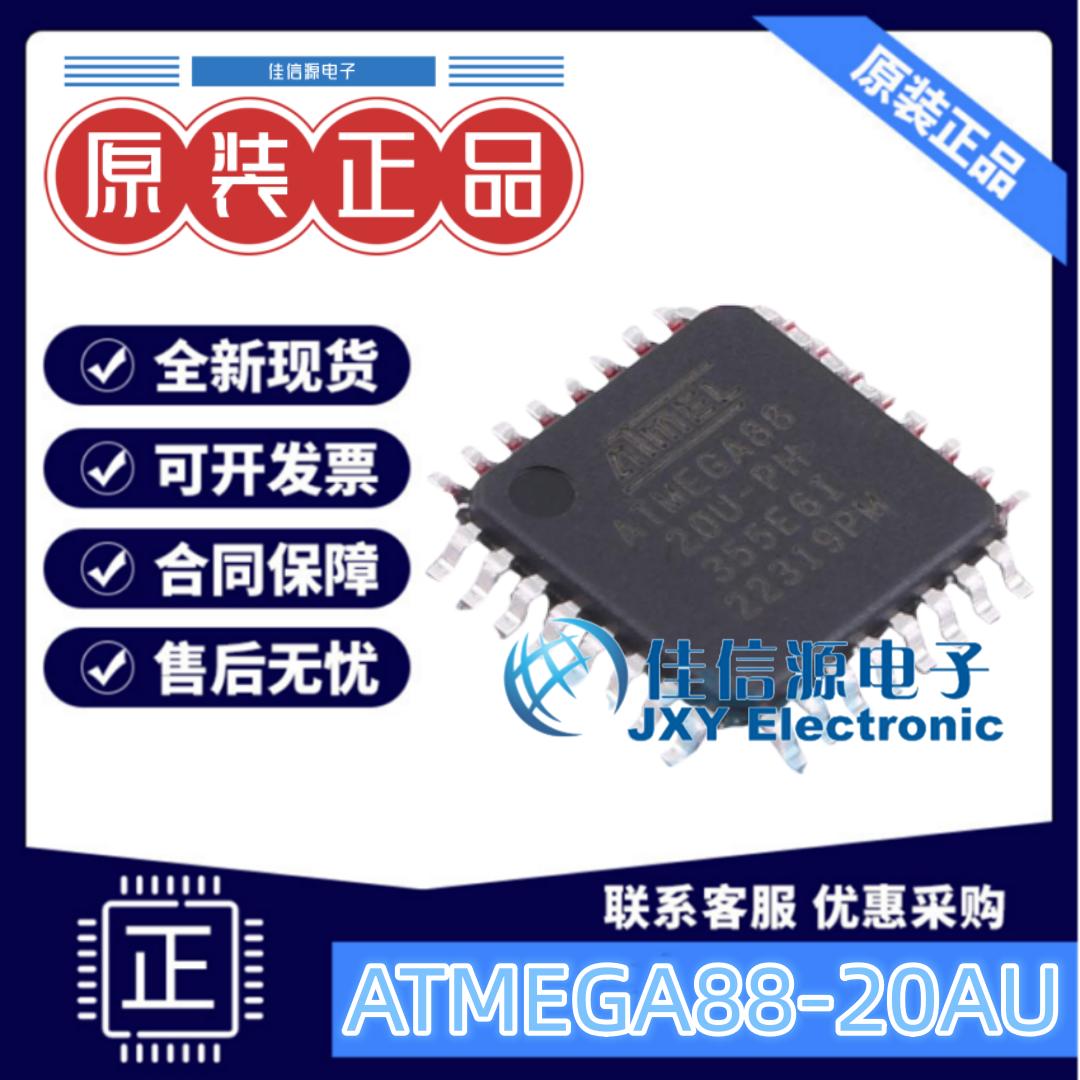 单片机ATMEGA88-20AU存储8KB