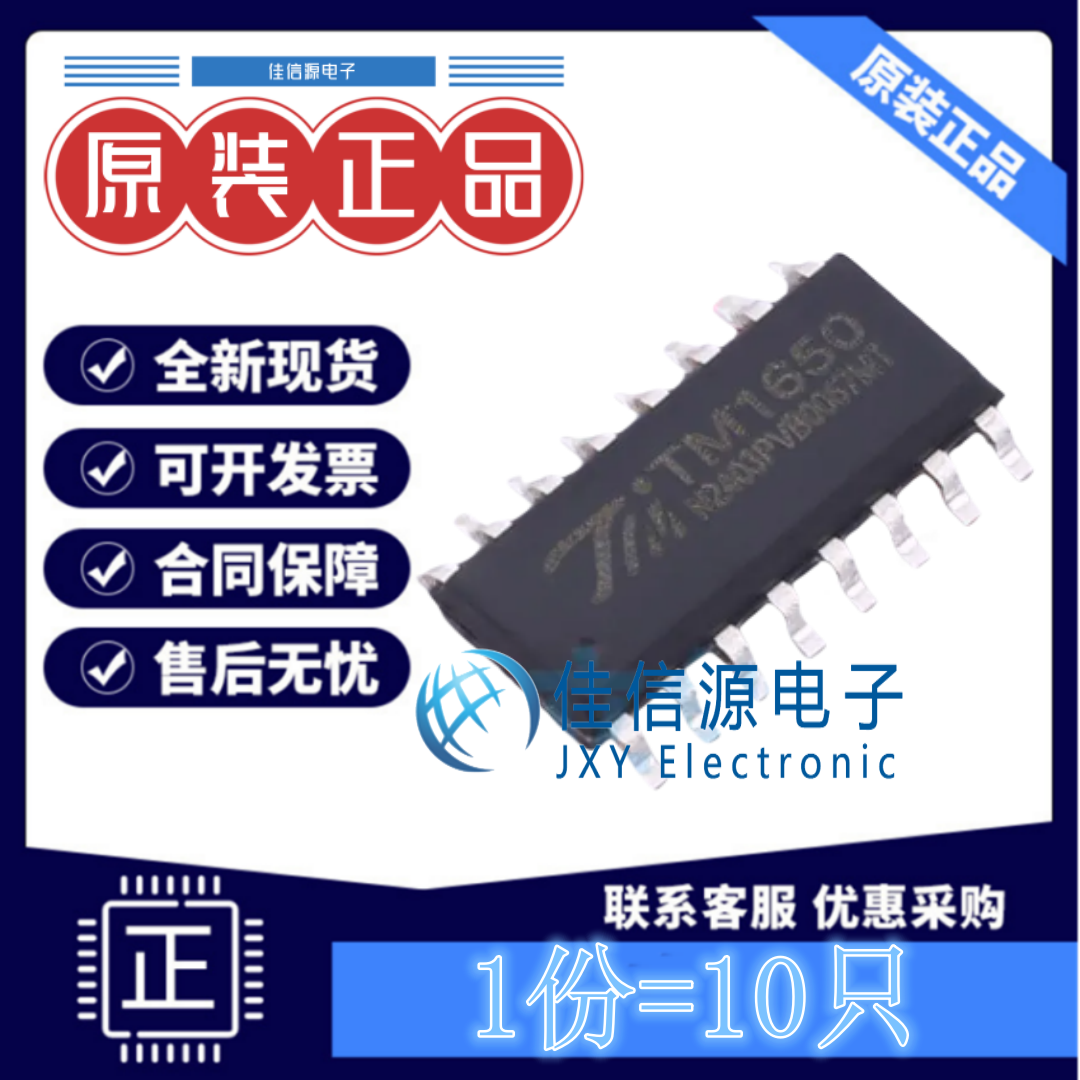 LED驱动 TM1650-SOP16-TA1809C TM(天微) SOP-16 2.8V~5.5V(10只)