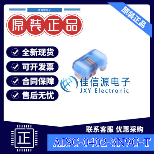 贴片电感 AISC-0402-3N9G-T  ABRACON SMD 3.9nH ±2% 840mA(5只)