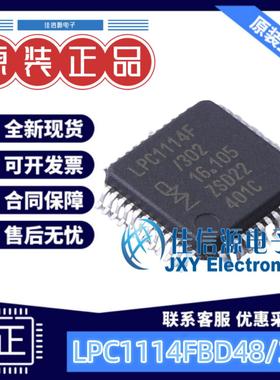 单片机 LPC1114FBD48/302 NXP(恩智浦) LQFP-48(7x7) 全新MCU
