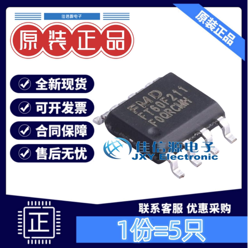 单片机 FT60F211-RB FMD(辉芒微) SOP-8 RISC 1KB 64Byte(5只装) - 封面
