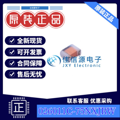 贴片电感 026011C-75NXJRW  Coilcraft(线艺) 0201 ±5% 100mA
