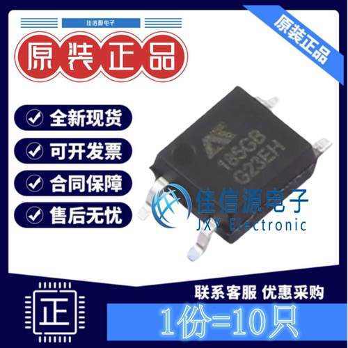 光耦 TLP185GB-S 奥特 SMD-4P晶体管输出光电三极管50mA(发10只)