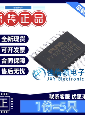 20KB单片机 PY32F002AF15P6TU TSSOP-20 ARM-M0全新(5只)