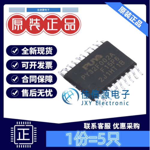 20KB单片机PY32F002AF15P6TU