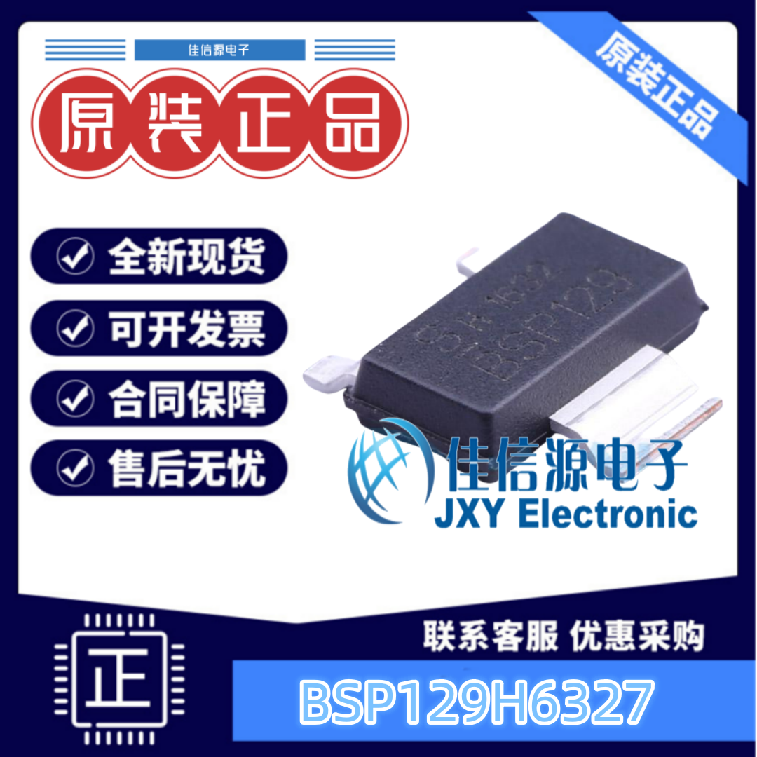 MOS管BSP129H6327英飞凌N沟道