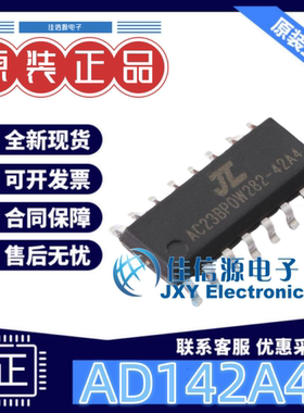 单片机 AD142A4 JL(杰理) SOP-16 发声玩具语音IC芯片 160MHz全新