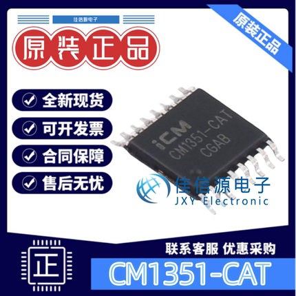 电池管理 CM1351-CAT iCM(创芯微) TSSOP-16 锂离子聚合物4.225V