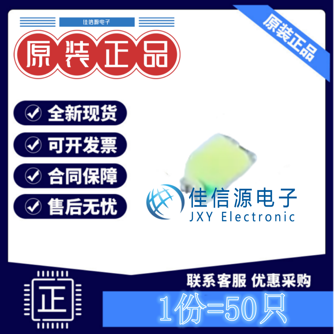 发光二极管LED KT-0603W KENTO 0603白色白灯2.6V~3.1V5mA(50只)