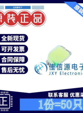 发光二极管LED KT-0603W KENTO 0603白色白灯2.6V~3.1V5mA(50只)