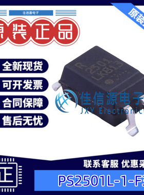 光耦 PS2501L-1-F3 RENESAS(瑞萨) SMD-4P晶体管输出光电三极管