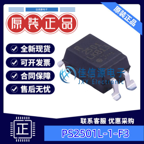 光耦 PS2501L-1-F3 RENESAS(瑞萨) SMD-4P晶体管输出光电三极管