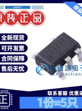 栅极驱动 EG44273 屹晶微 SOT23-5 低侧单通道全新44273(5只装)
