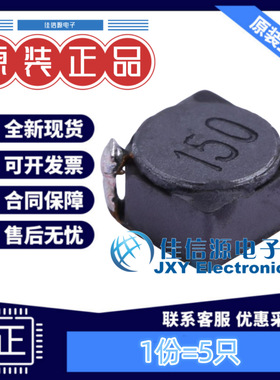 奇力新功率电感 SCDS4D28T-150M-S-N SMD 15uH 760mA（5只）