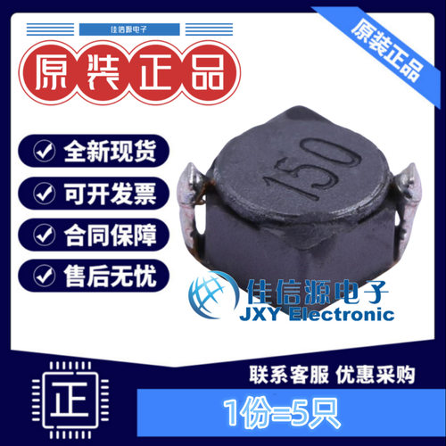 奇力新功率电感 SCDS4D28T-150M-S-N SMD 15uH 760mA（5只）