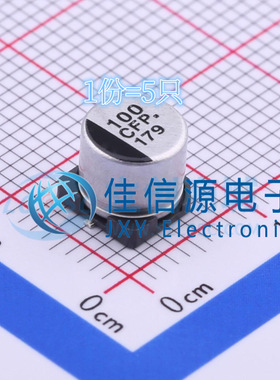 贴片电解电容器 EEEFP1C101AP 松下 6.3x5.8 100uF 16V（5只）