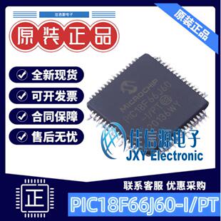 单片机 PIC18F66J60-I/PT MICROCHIP(美国微芯) TQFP-64(10x10)