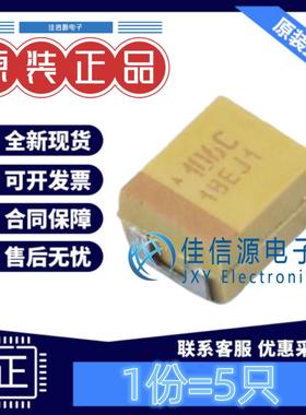 B3528钽电容 TAJB106M016RNJ Kyocera AVX 10uF 16V ±20%(5只)