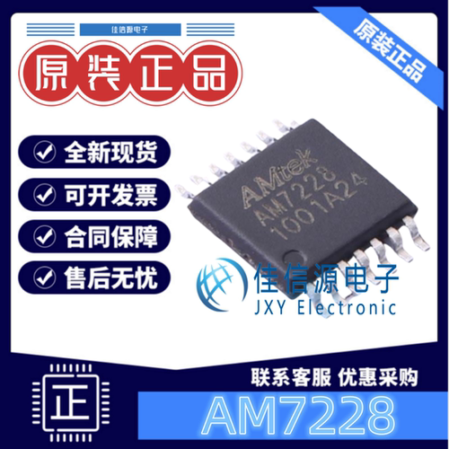 电机驱动芯片AM7228晶致原装包邮