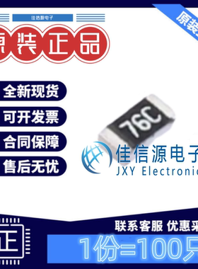 贴片电阻 RS-03K6042FT FH(风华) 0603 60.4kΩ ±1%厚膜(100只)