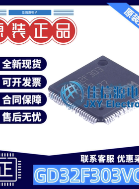 单片机 GD32F303VCT6 兆易创新 LQFP-100(14x14) ARM-M4存储256KB