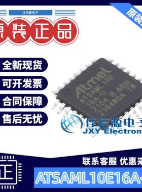 64KB单片机 ATSAML10E16A-AU MICROCHIP(美国微芯) TQFP-32(7x7)
