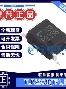 光耦  TLP2358(TPL,E(T  TOSHIBA(东芝)  SOIC-6 全新