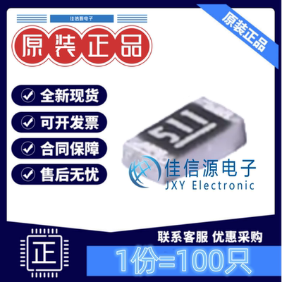 贴片电阻 0603WAF5100T5E 厚声 0603 510Ω ±1% 100mW(发100只)
