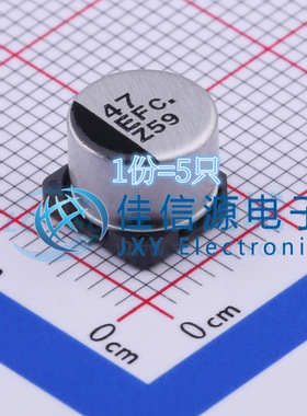 松下贴片电解电容 EEEFC1E470AP 8x6.2 47uF ±20% 25V（5只）