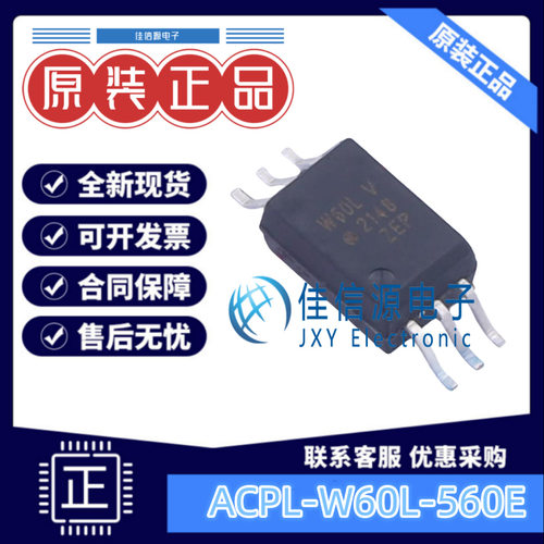 光耦 ACPL-W60L-560E AVAGO/安华高 SO-6 全新原装