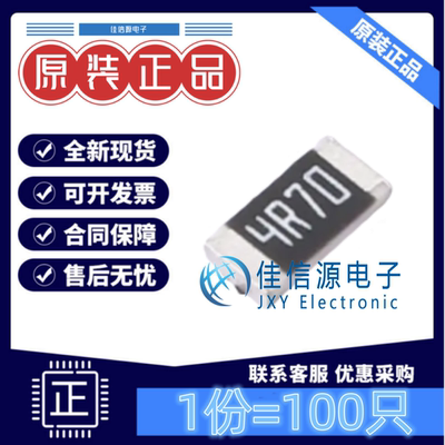 贴片电阻 FRC1206F4R70TS FOJAN(富捷) 1206 4.7Ω ±1%(发100只)