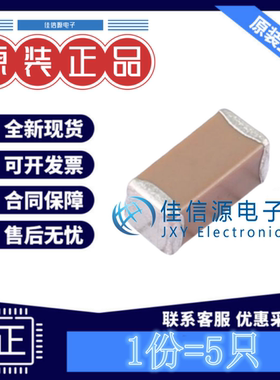 贴片电容CC1808KKX7RDBB471 国巨 1808 470pF 2kV ±10% X7R(5只)