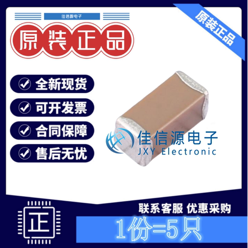 贴片电容 CGA7K1X7R3D102KT0Y0N 1808 1nF 2kV X7R ±10%(发5只)