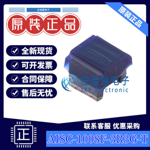 贴片电感 AISC-1008F-3R3G-T ABRACON SMD 3.3uH ±2% 450mA(5只)