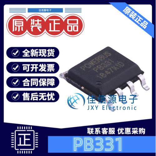 接口芯片PB331强联通讯UART