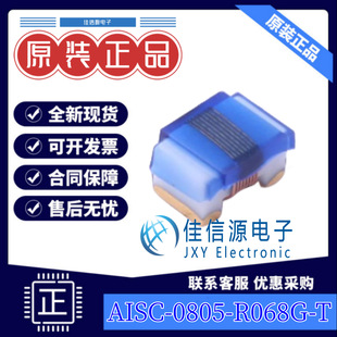 5只 AISC 0805 ABRACON 68nH SMD R068G 贴片电感 ±2% 500mA