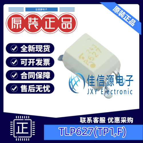 光耦 TLP627(TP1,F) 东芝 SMD-4P晶体管输出150mA达林顿晶体管
