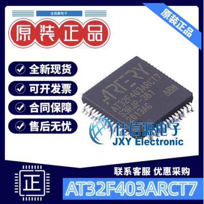 单片机AT32F403ARCT7雅特力MCU
