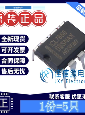 电荷泵ICL7660N HGSEMI(华冠) DIP-8高效率实现负电压输出(发5只)