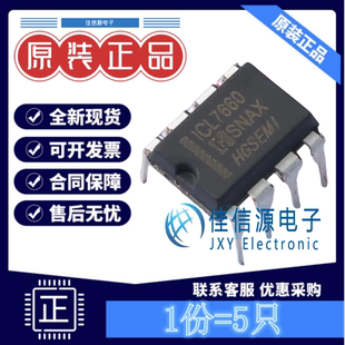 电荷泵ICL7660N HGSEMI(华冠) DIP-8高效率实现负电压输出(发5只)