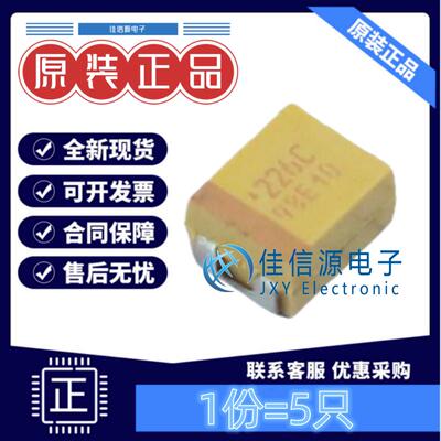 B3528钽电容TAJB226K016RNJ22uF