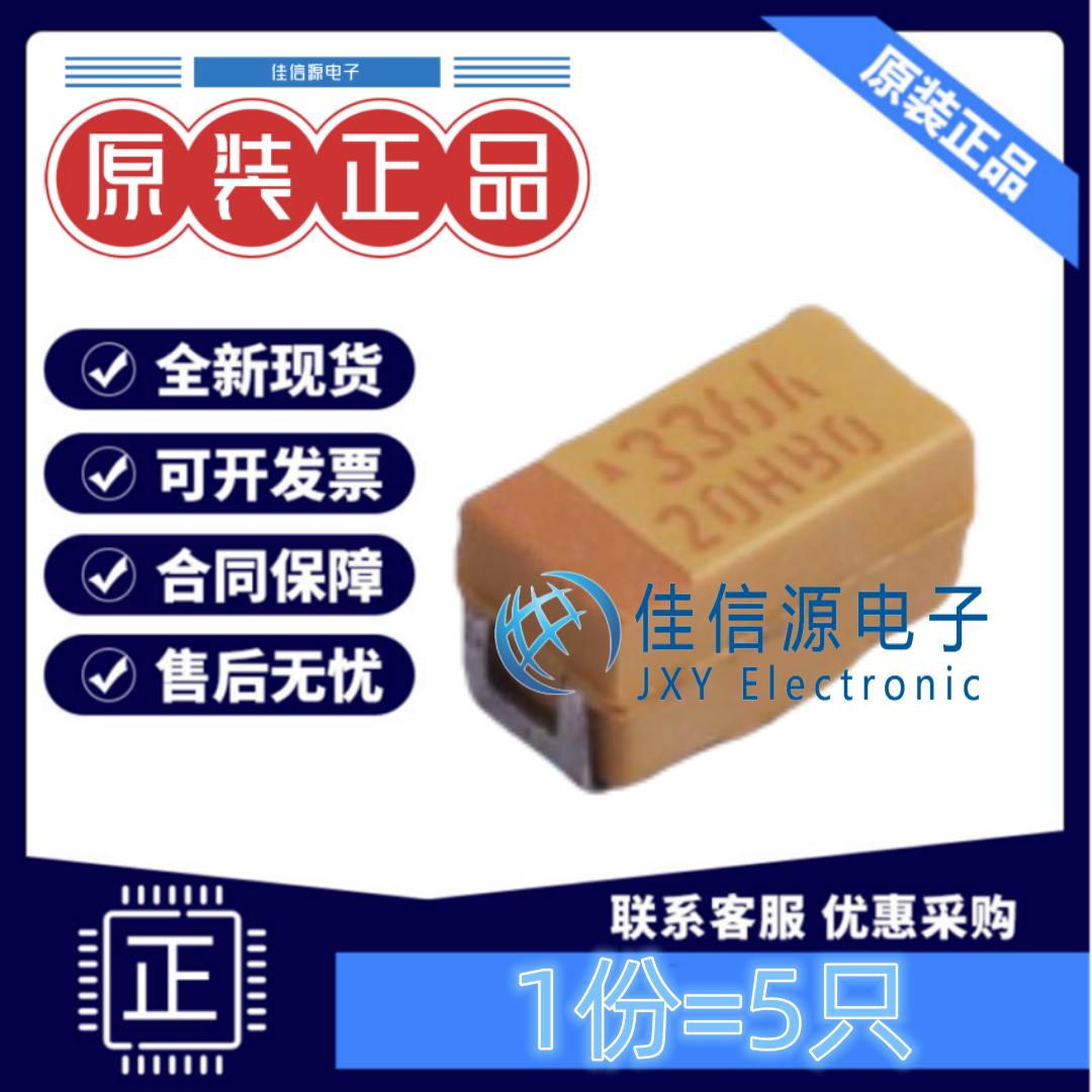 A3216钽电容TAJA336M010RNJ33uF