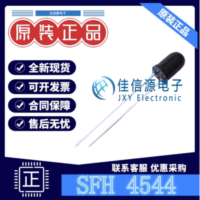 红外发射管 SFH 4544 OSRAM(欧司朗) 插件,D=5mm 1.6V940nm全新