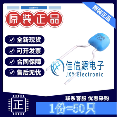 直插独石电容 CD1H104KC9AER1D100 德尔创 5.08mm 100nF50V(50只)