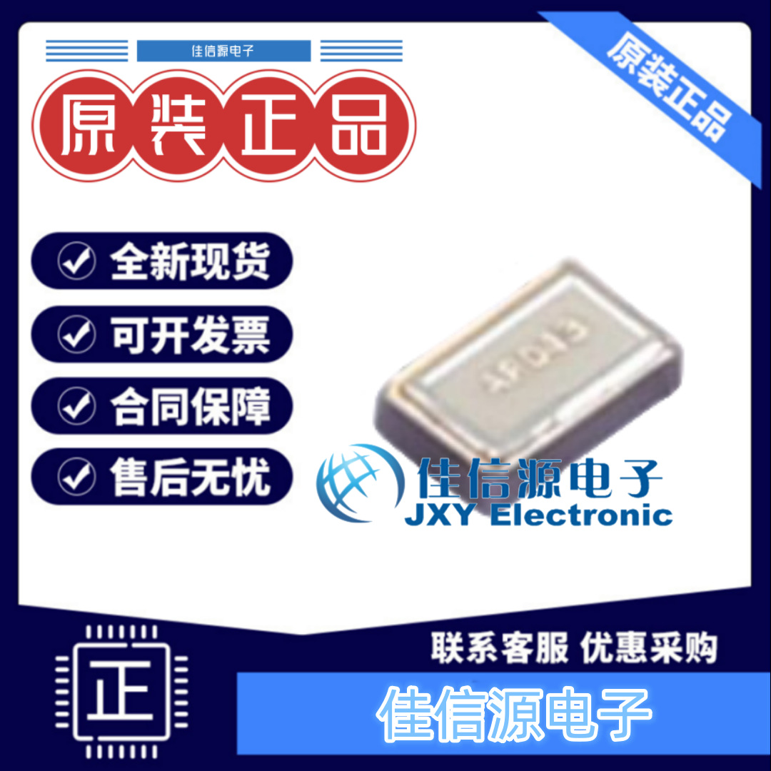 贴片晶振 ABS05-32.768KHZ-9-T ABRACON 1610-2P 32.768kHz