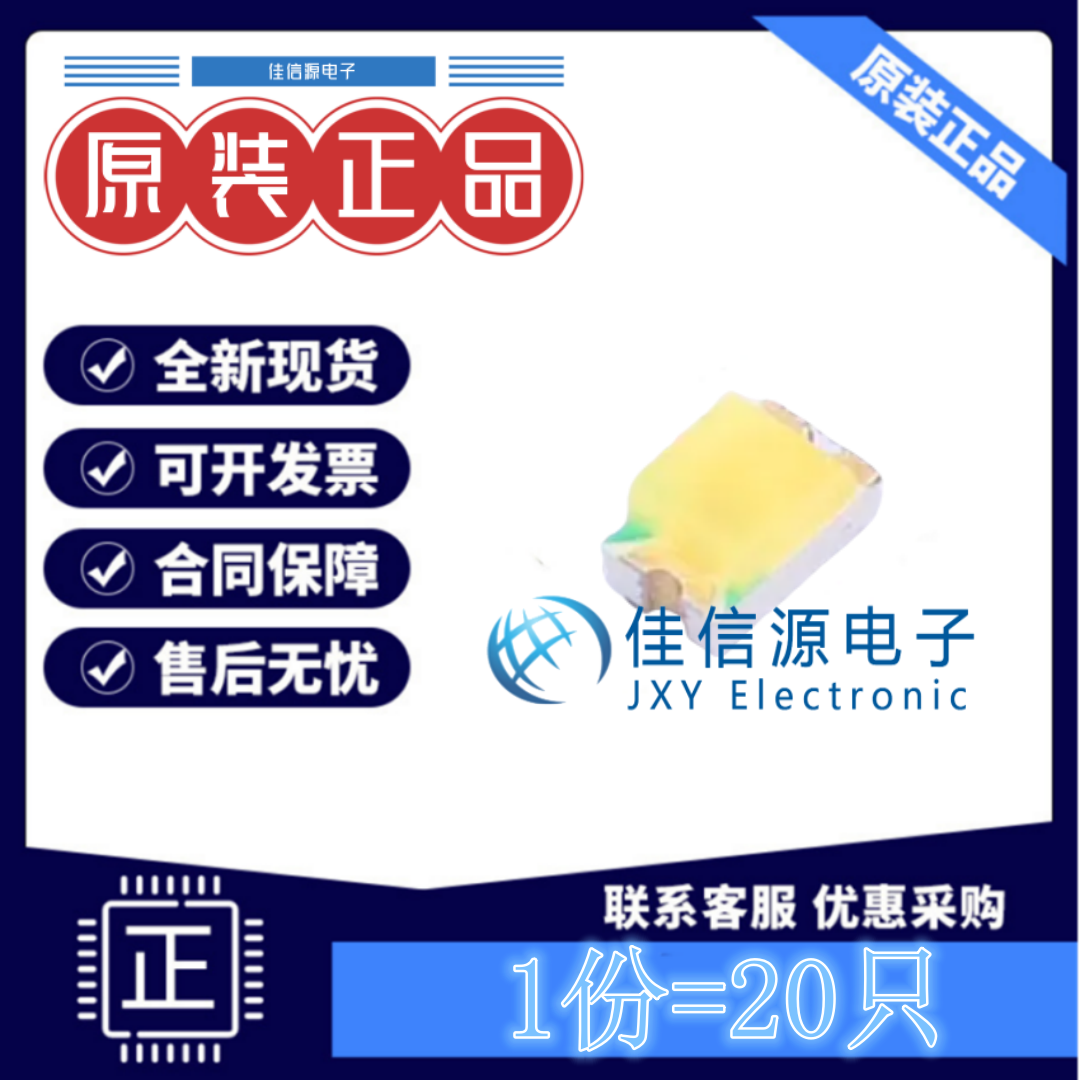 LED 17-21/T1D-CP2R1TY/4T EVERLIGHT(亿光) 0805白灯白色(20只)