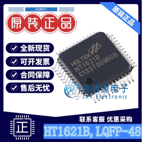 LCD驱动 HT1621B HOLTEK(合泰) LQFP-48 RAM映射32*4 3线串行接口