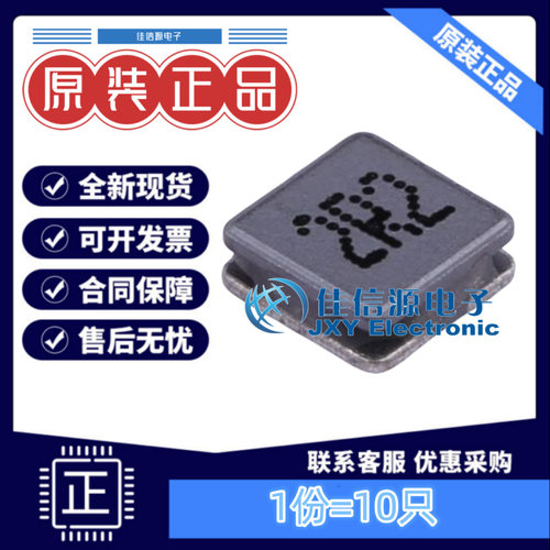 奇力新功率电感 LVS303012-2R2M-N 3x3mm 2.2uH 2A（10只）